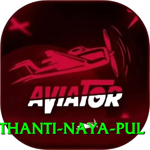 birethanti naya pul Ultimate v3.5.1 - 2